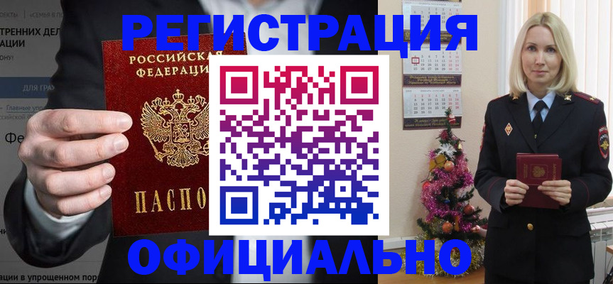 прописка в Тихвине