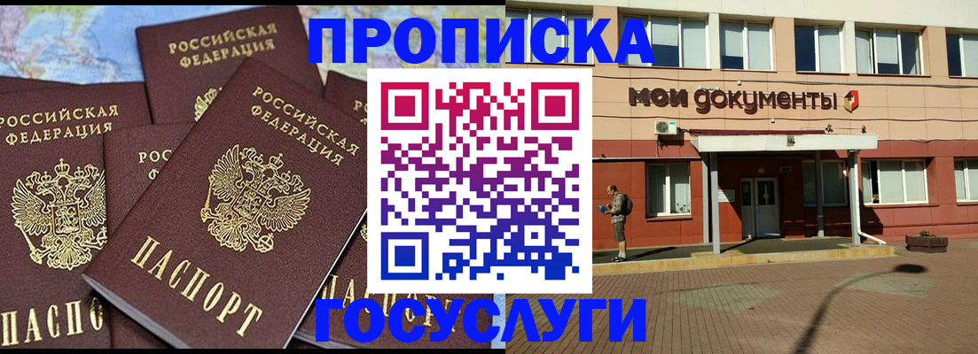 временная регистрация в квартире в Тихвине