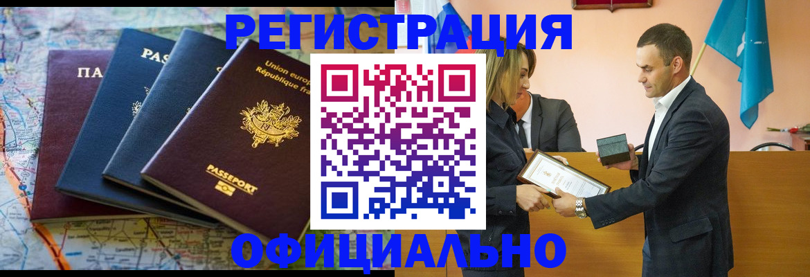 прописка в квартире в Тихвине