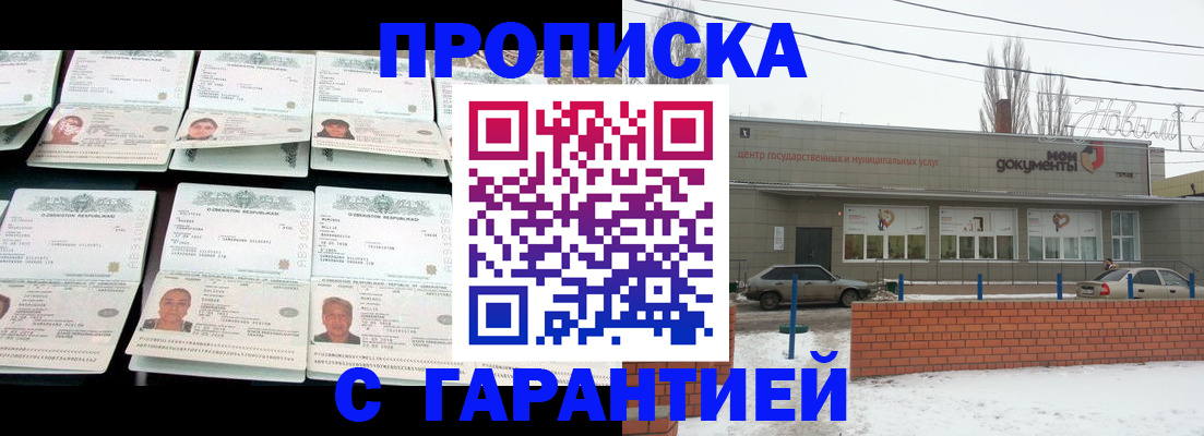 временная регистрация гарантия в Тихвине
